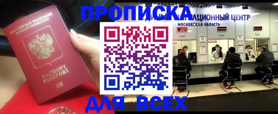 временная регистрация недорого в Великом Устюге